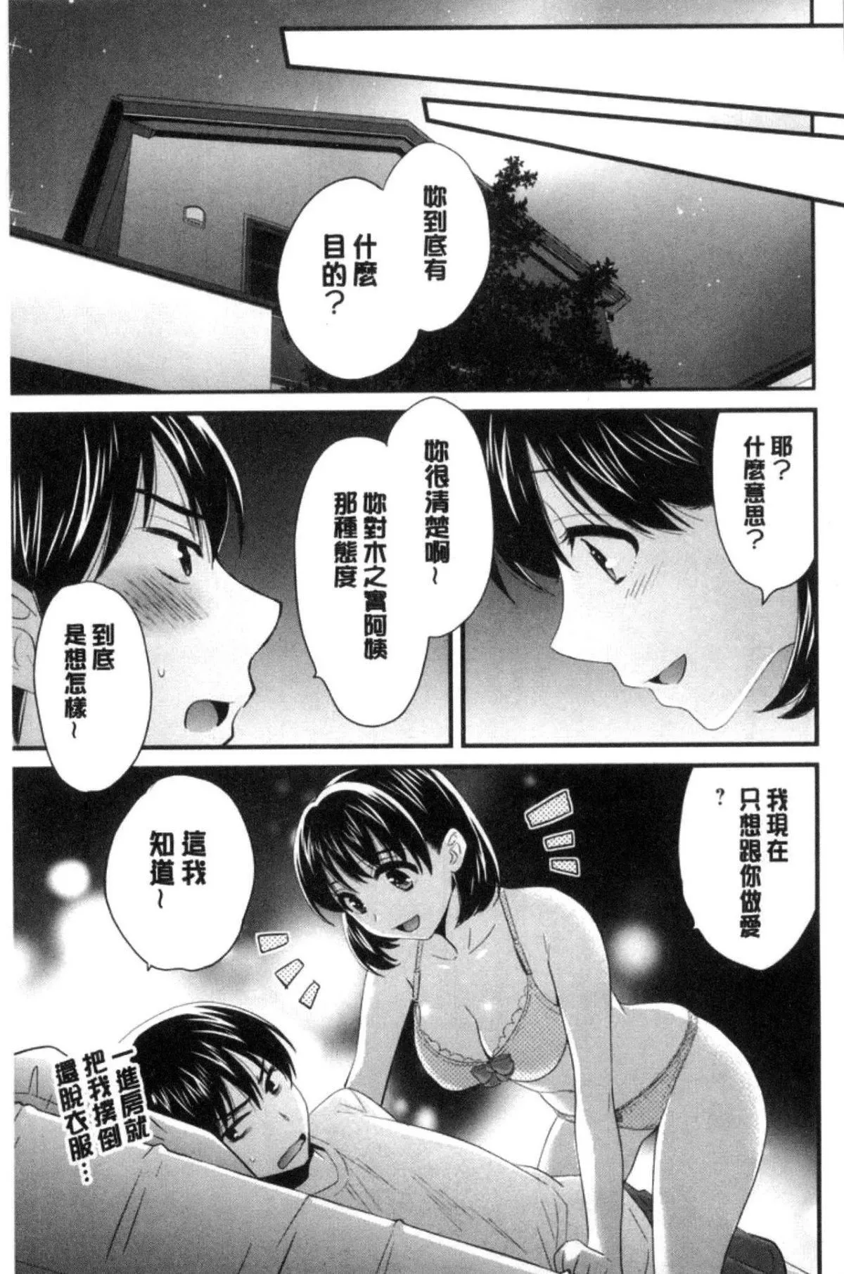 [中國翻訳][ポン貴花田]おこのみのまま![中國翻訳][ポン貴花田]おこのみのまま!