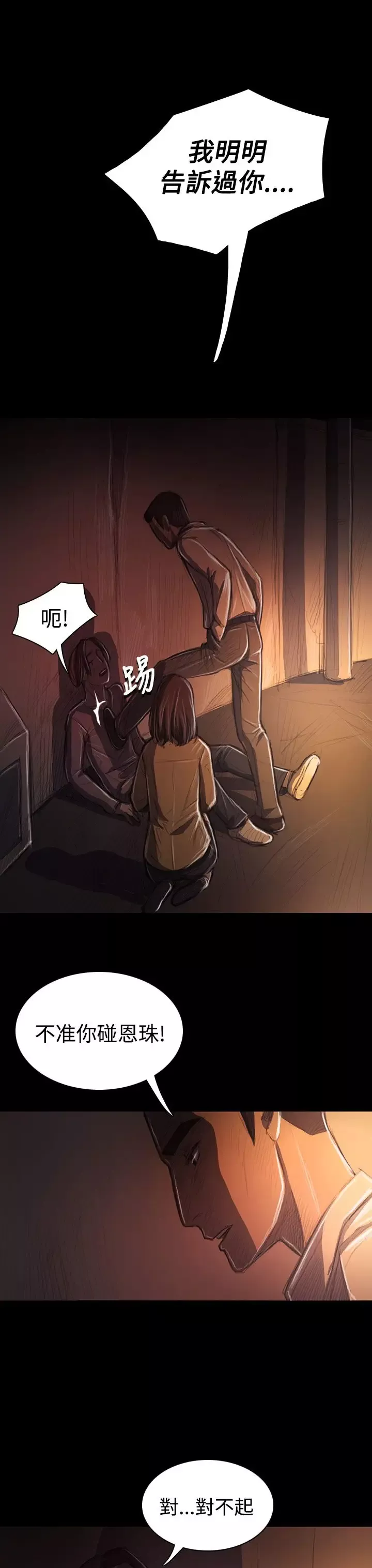 姐姐第29话