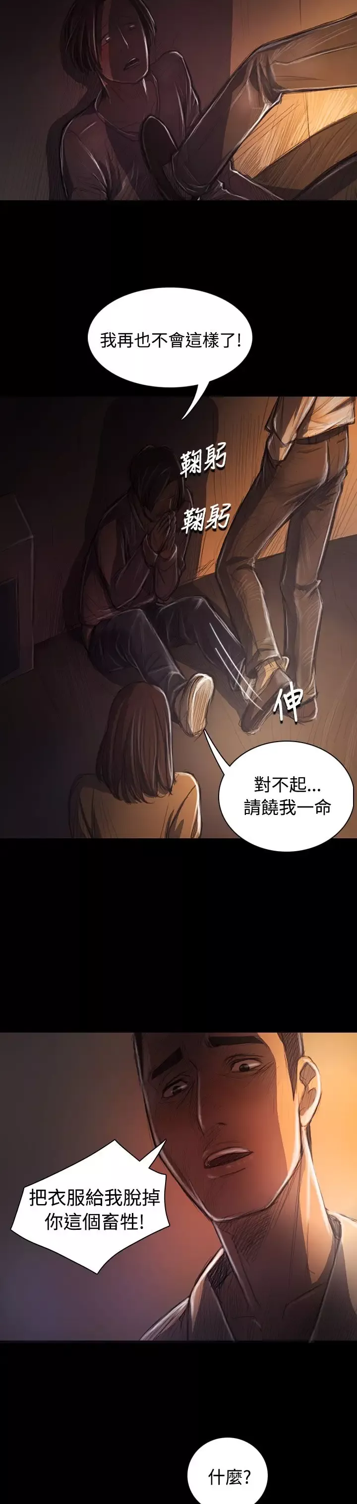姐姐第29话