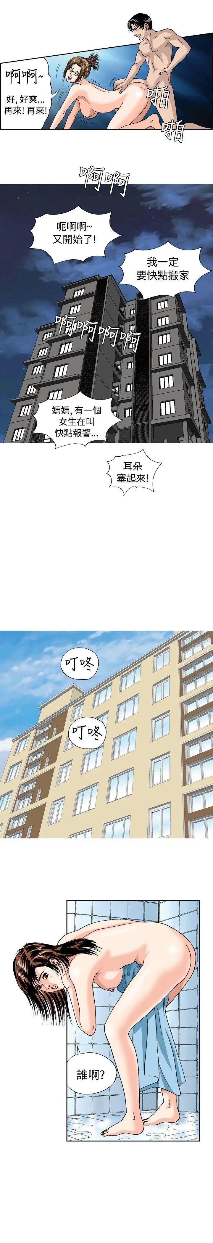 疗癒女孩第31话