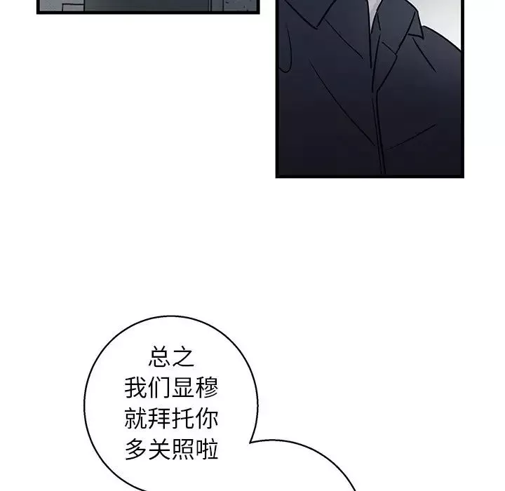 牽我手好嗎?第18话