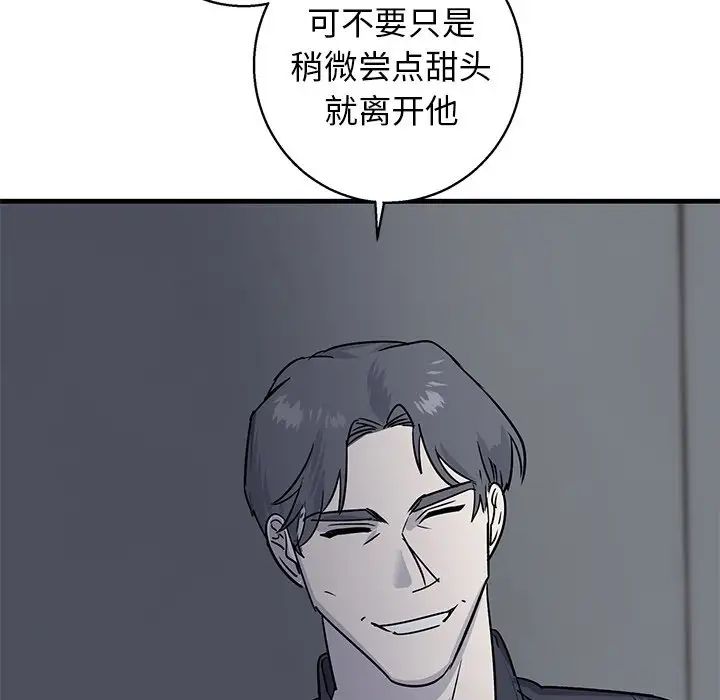 牵我手好吗?第18话