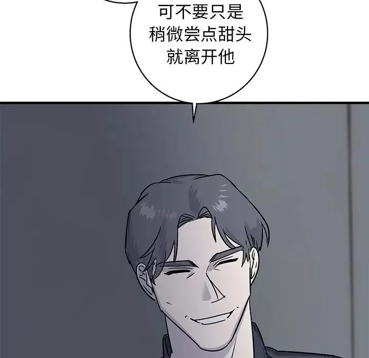 牽我手好嗎?第18话