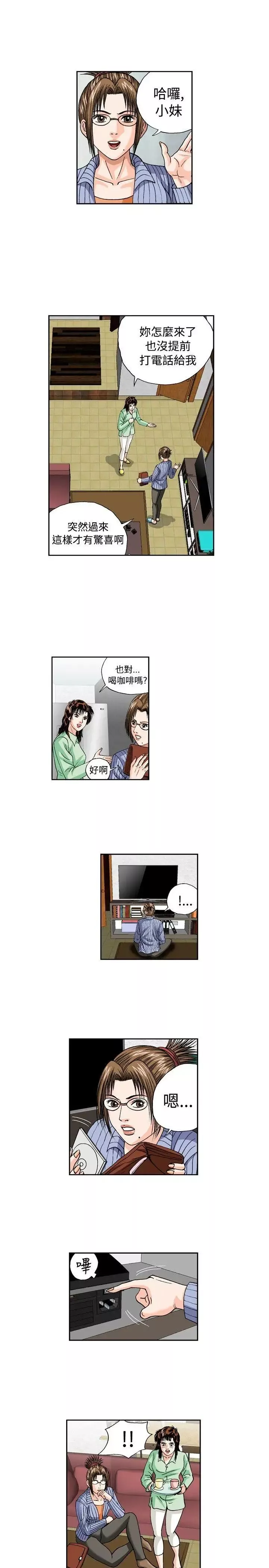 療癒女孩第31話