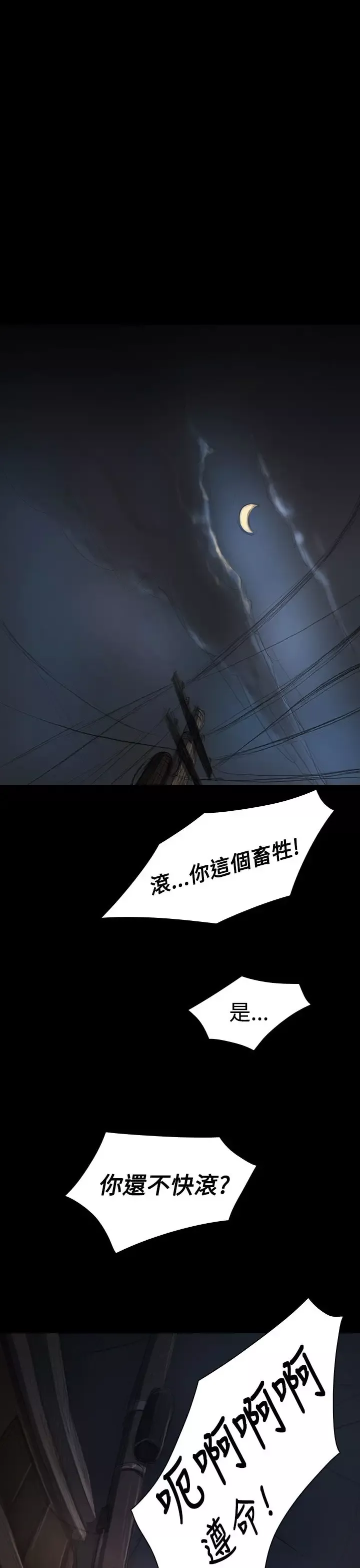 姐姐第29话