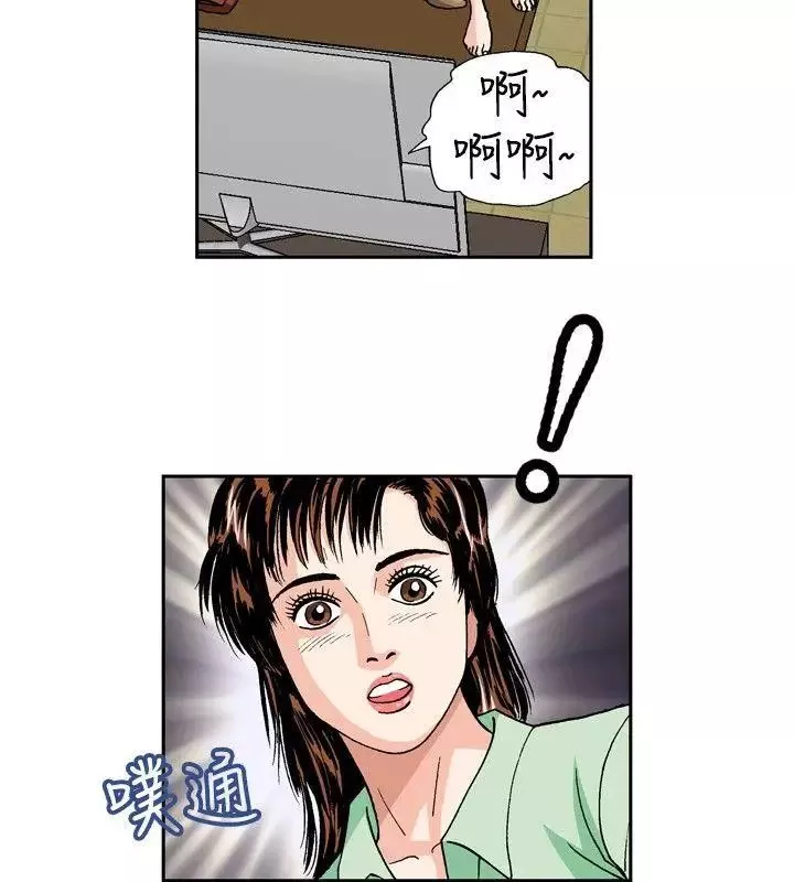 療癒女孩第31話