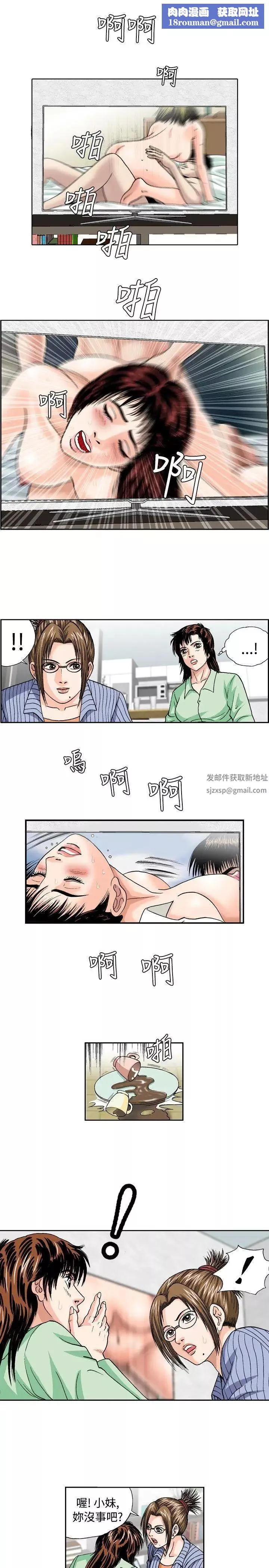 療癒女孩第31話