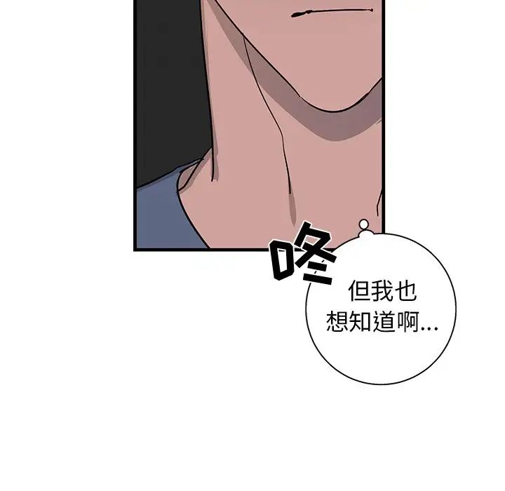 牵我手好吗?第18话