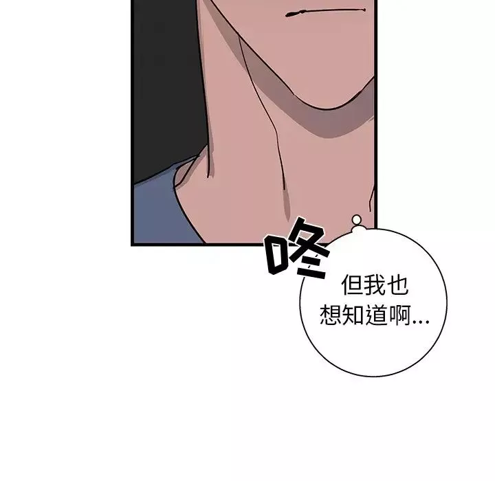 牵我手好吗?-第18话 - 图片 80