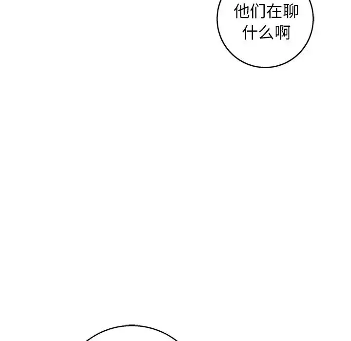 牵我手好吗?-第18话 - 图片 78