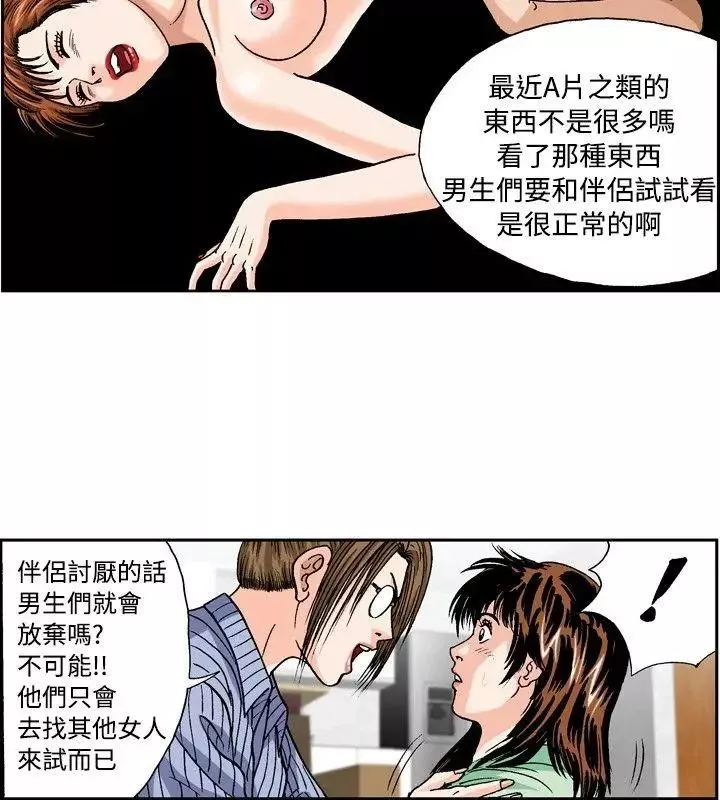 療癒女孩第31話