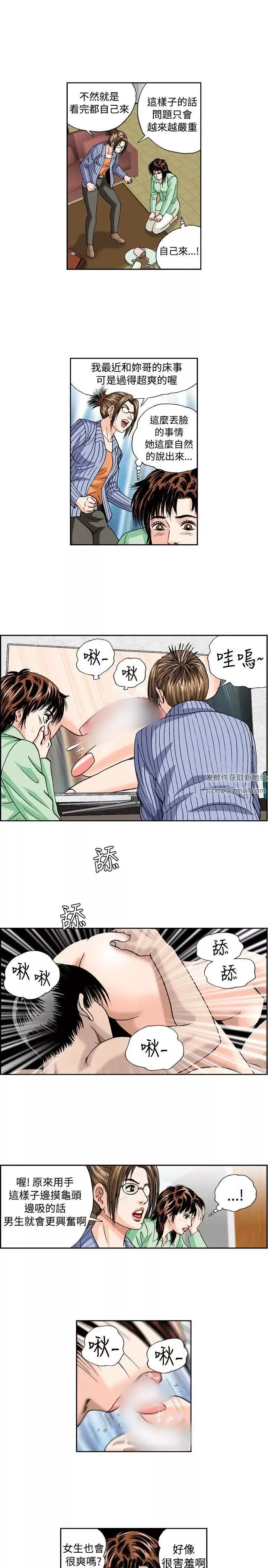 疗癒女孩-第31话 - 图片 11