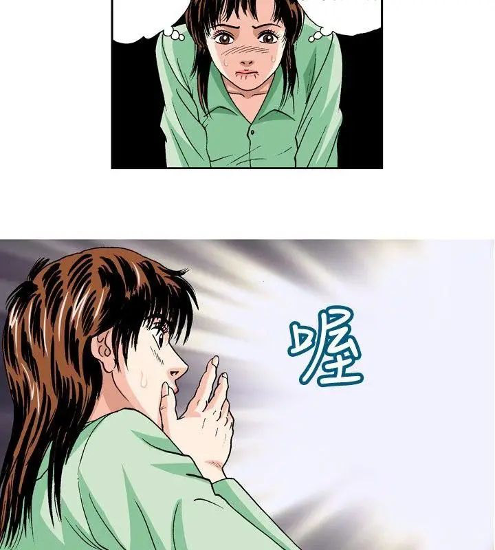 療癒女孩第31話