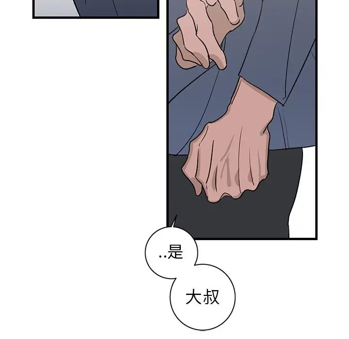 牵我手好吗?第18话