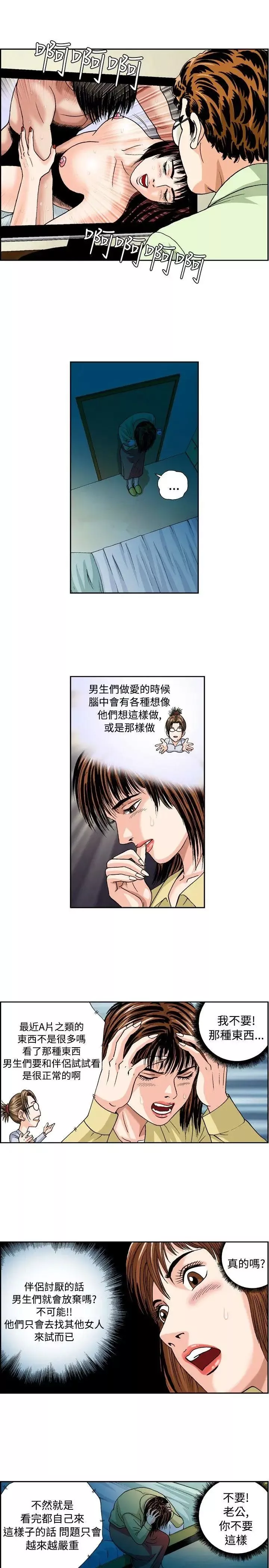 療癒女孩第32話