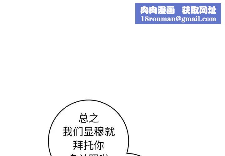 牵我手好吗?第19话