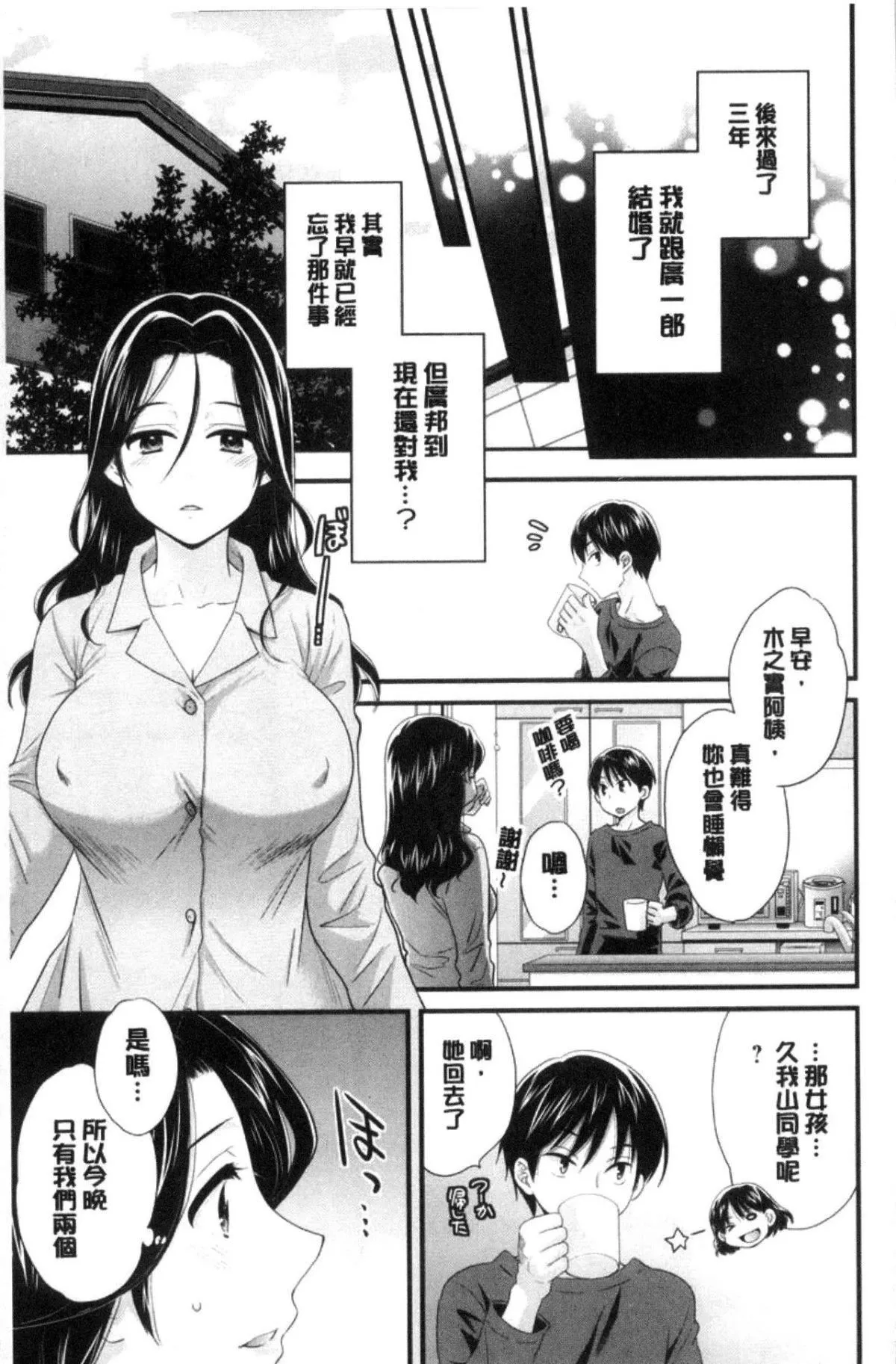 [中國翻訳][ポン貴花田]おこのみのまま![中國翻訳][ポン貴花田]おこのみのまま!