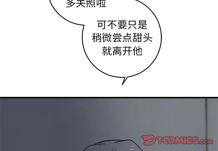 牵我手好吗?第19话