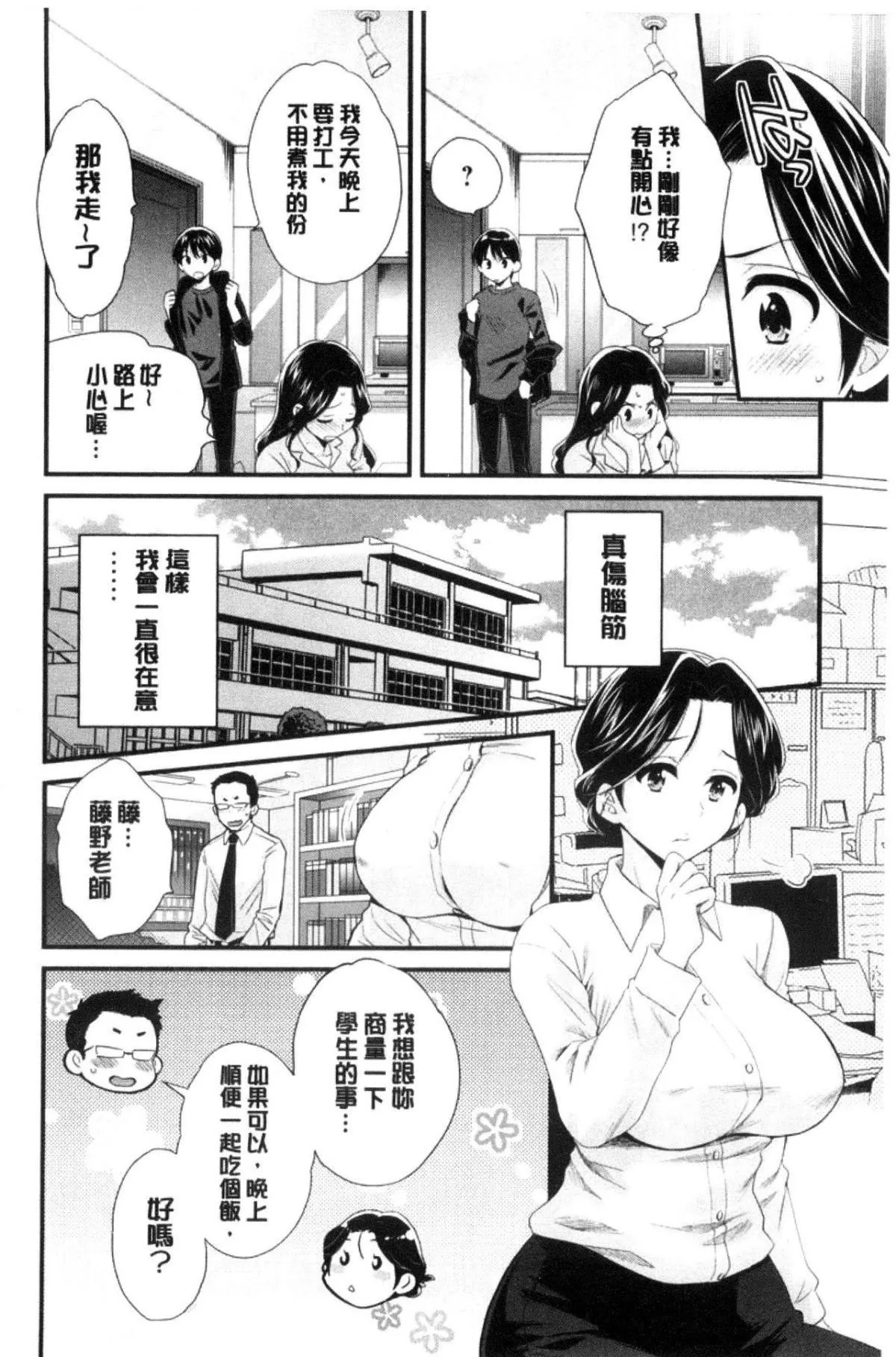 [中国翻訳][ポン贵花田]おこのみのまま!-[中国翻訳][ポン贵花田]おこのみのまま! - 图片 47