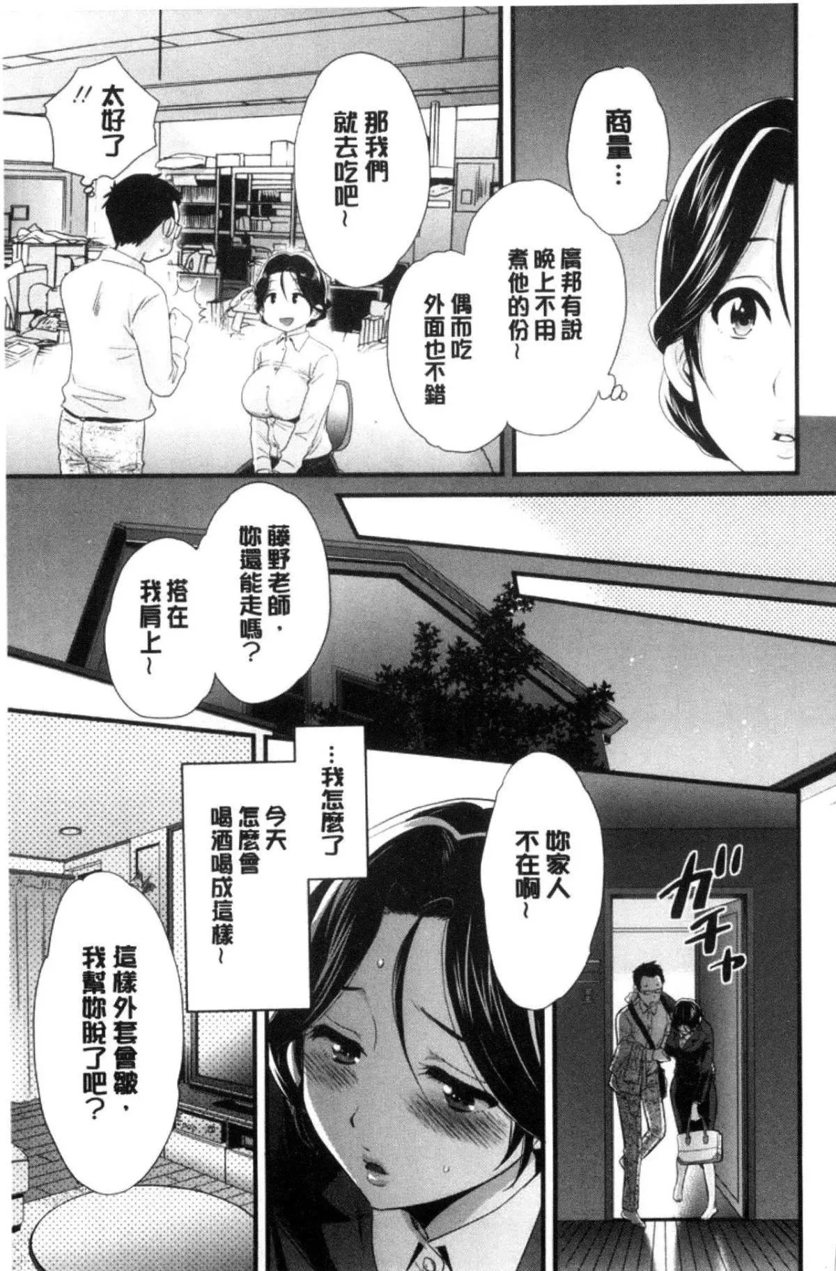 [中国翻訳][ポン贵花田]おこのみのまま!-[中国翻訳][ポン贵花田]おこのみのまま! - 图片 48