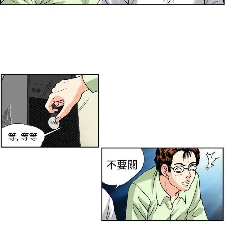 疗癒女孩第32话