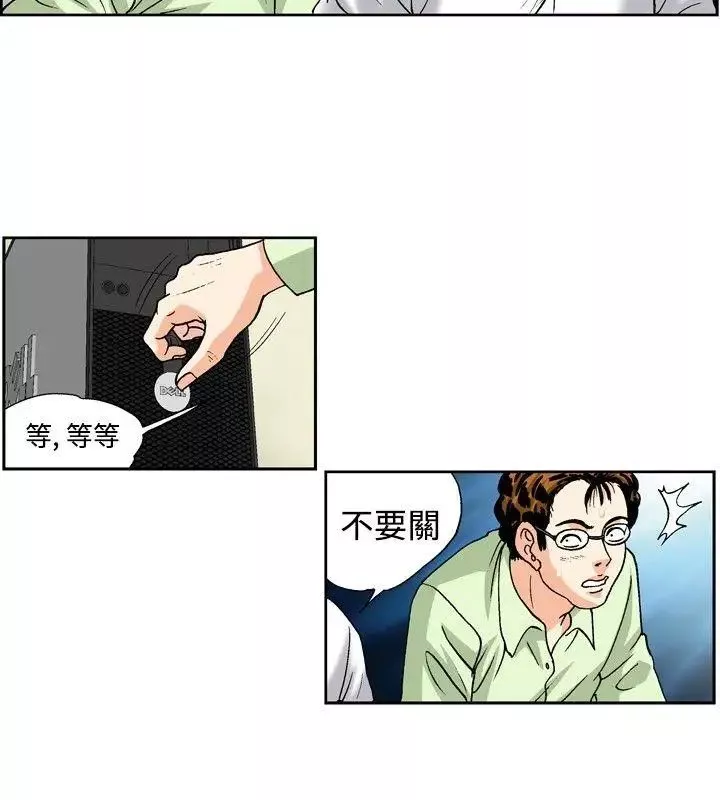疗癒女孩-第32话 - 图片 10