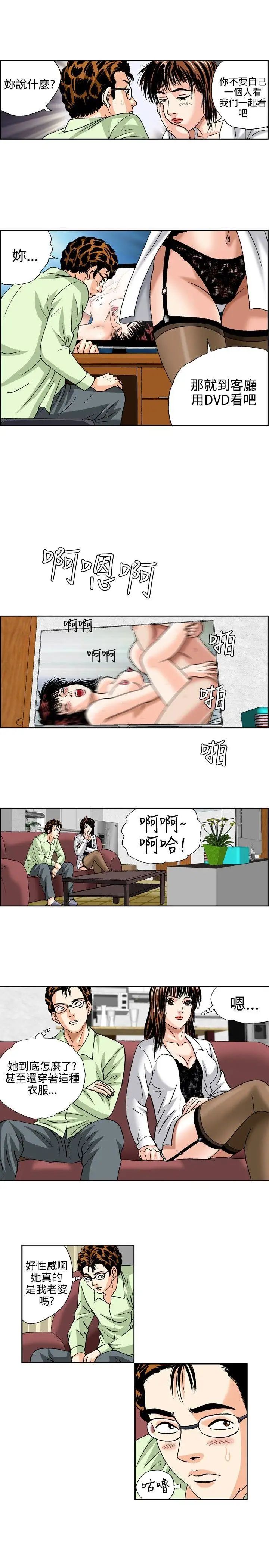 療癒女孩第32話