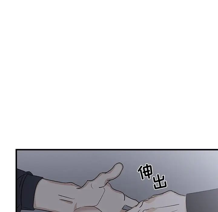 牵我手好吗?第19话