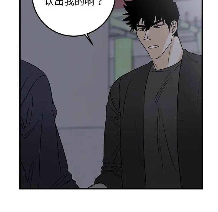 牵我手好吗?第19话