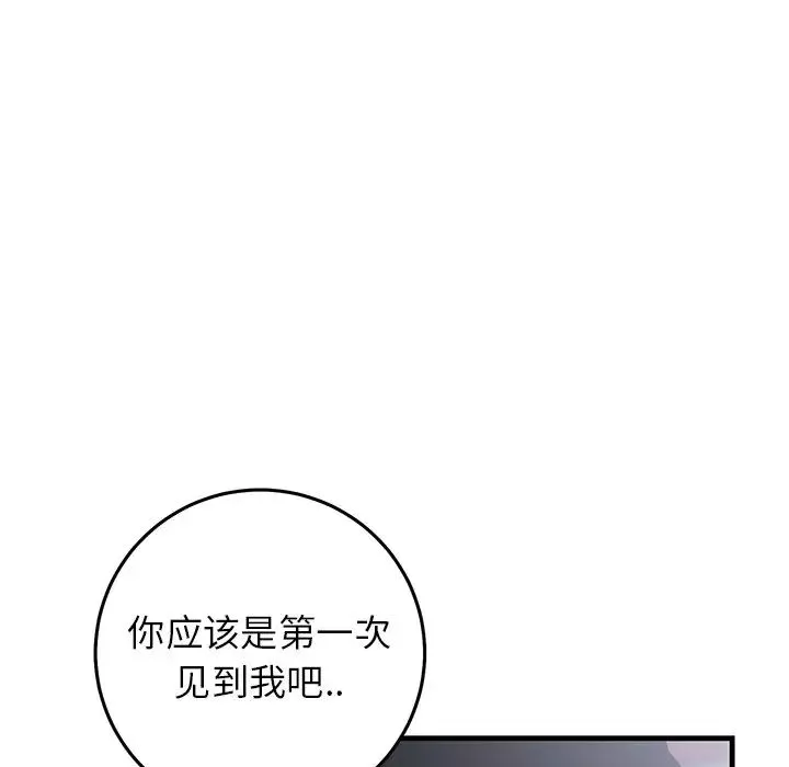 牽我手好嗎?第19话