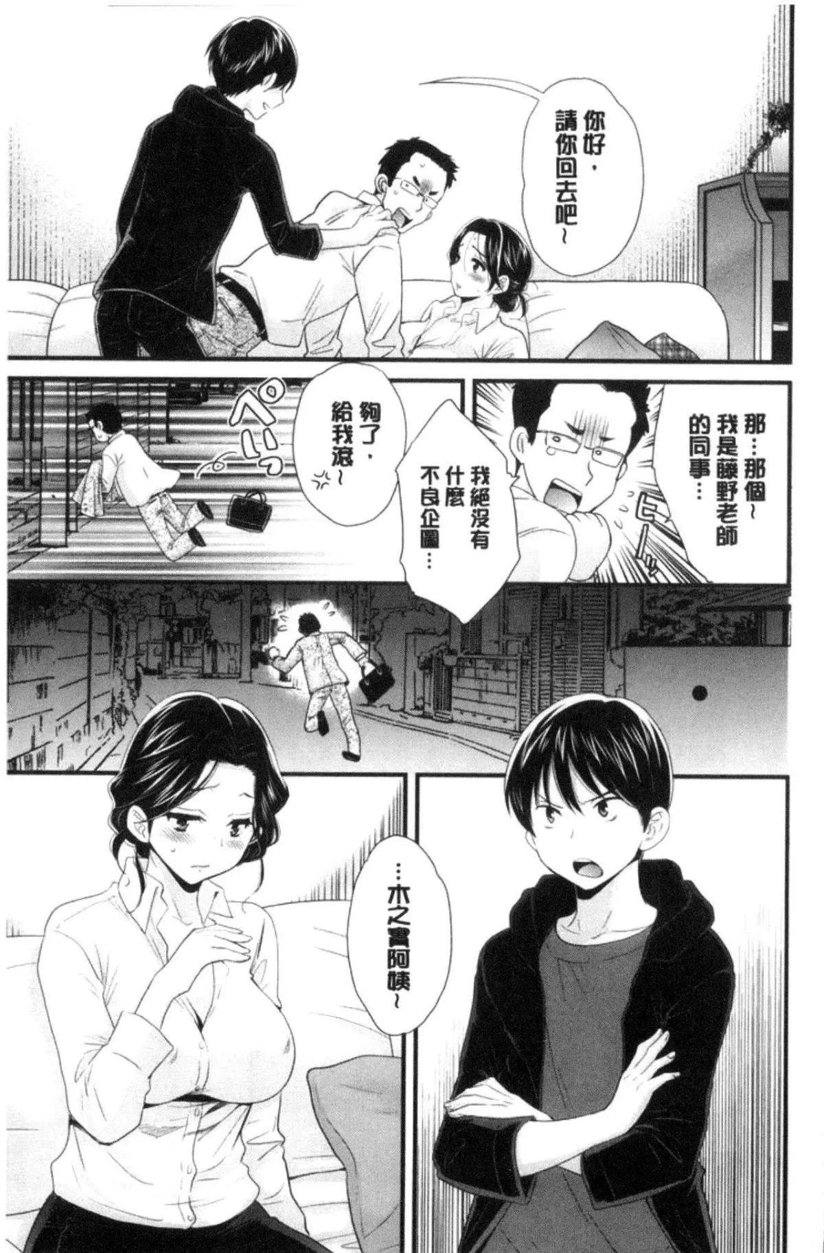 [中國翻訳][ポン貴花田]おこのみのまま![中國翻訳][ポン貴花田]おこのみのまま!