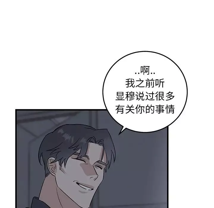 牽我手好嗎?第19话