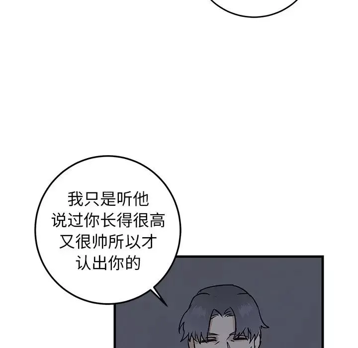 牽我手好嗎?第19话