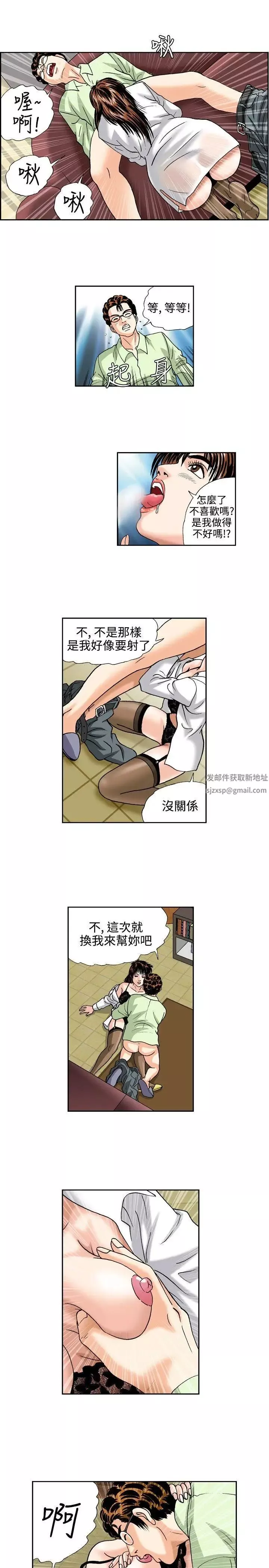 療癒女孩第33話