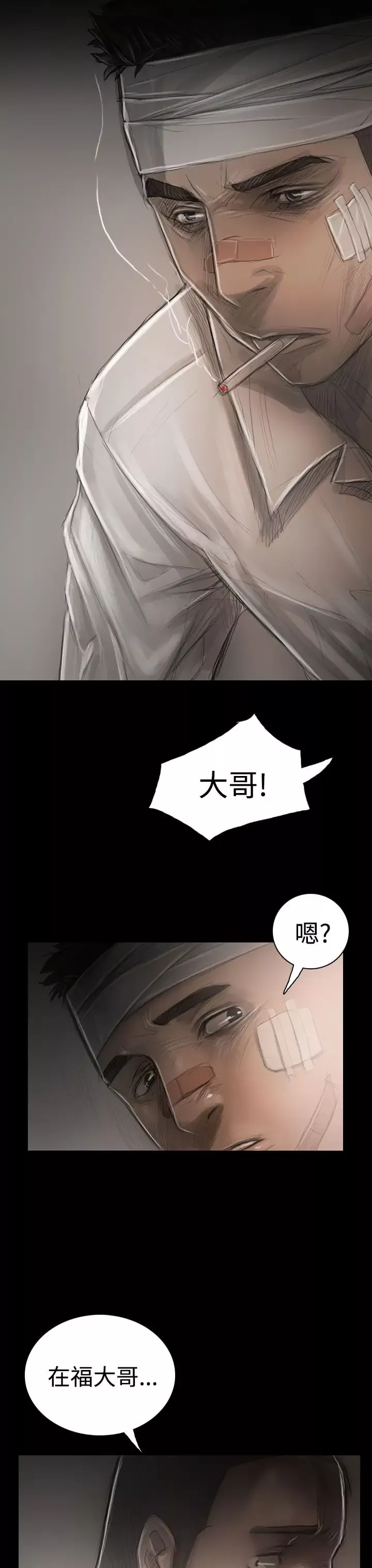 姐姐-第30话 - 图片 18