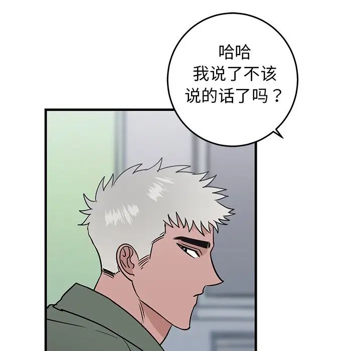 牽我手好嗎?第19话