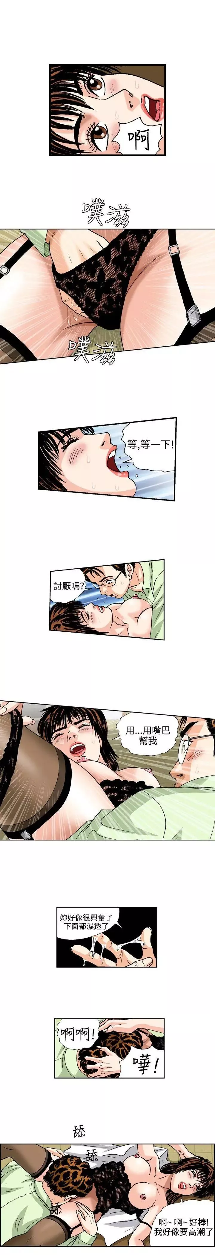 療癒女孩第33話