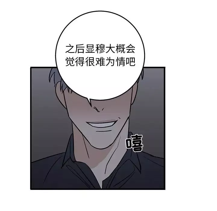 牵我手好吗?-第19话 - 图片 24