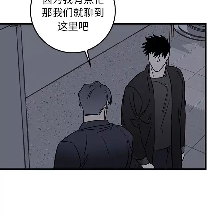 牽我手好嗎?第19话