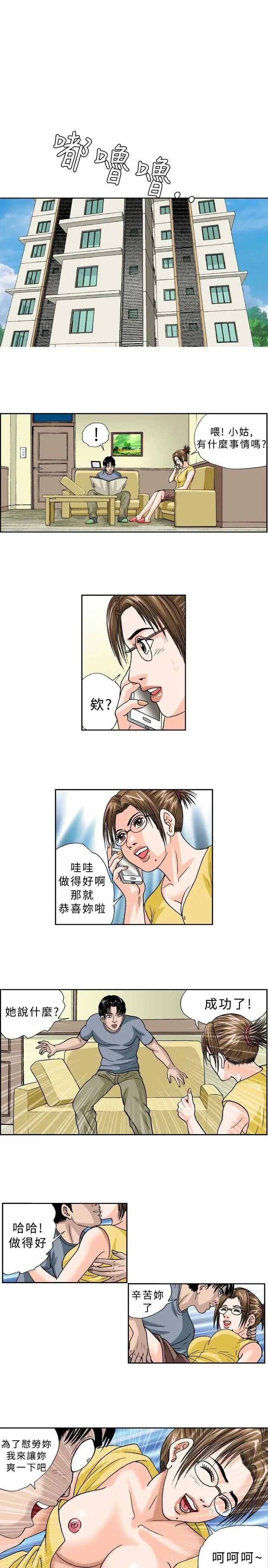 疗癒女孩第33话