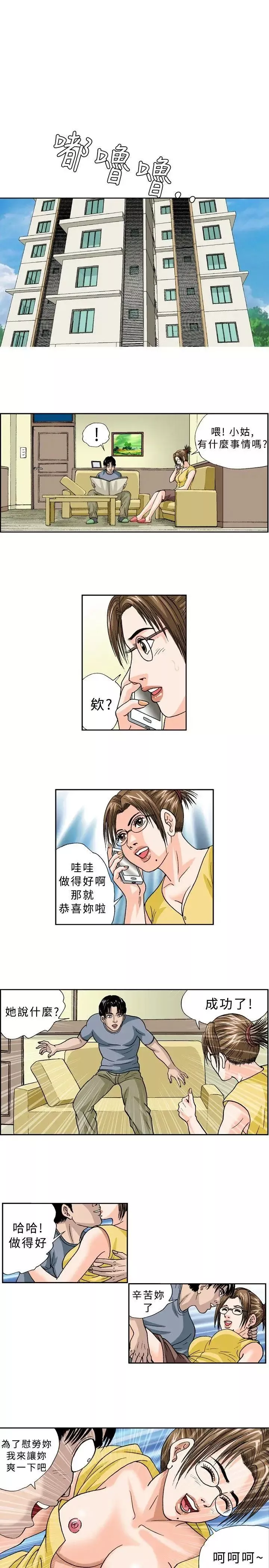 療癒女孩第33話