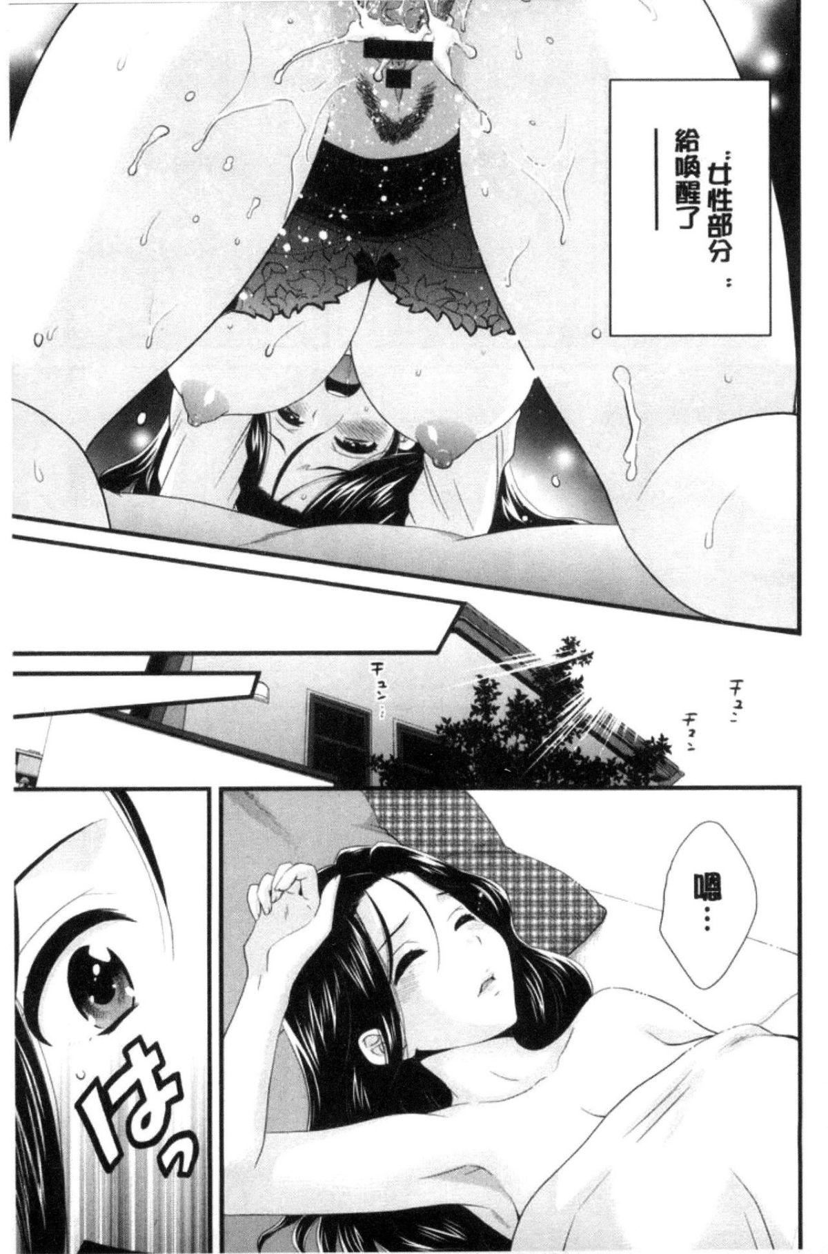 [中國翻訳][ポン貴花田]おこのみのまま![中國翻訳][ポン貴花田]おこのみのまま!