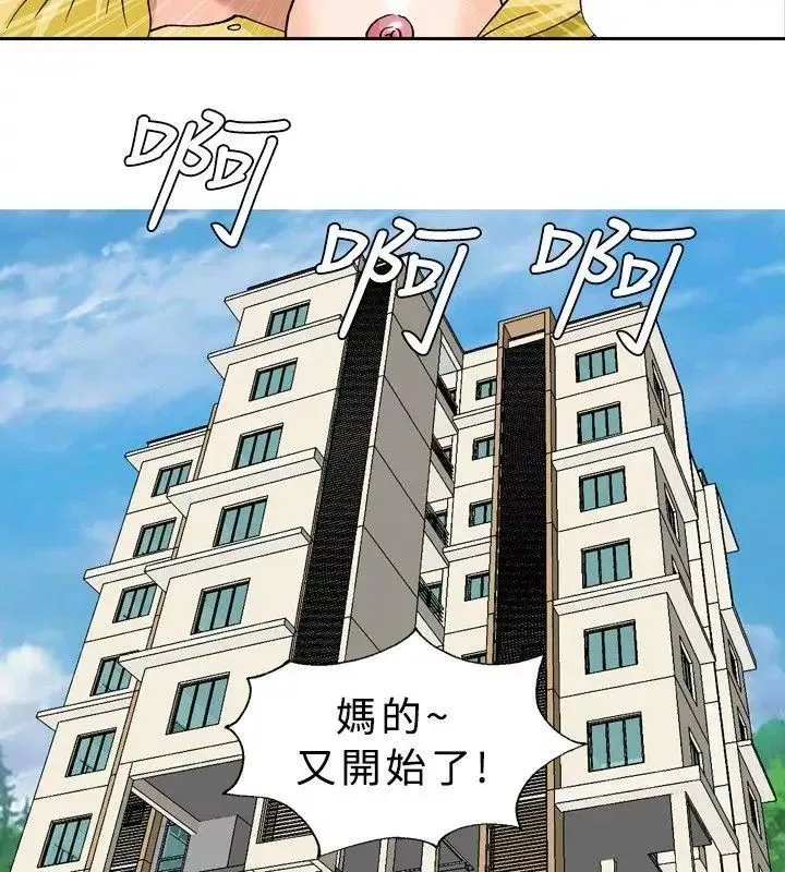 療癒女孩第33話