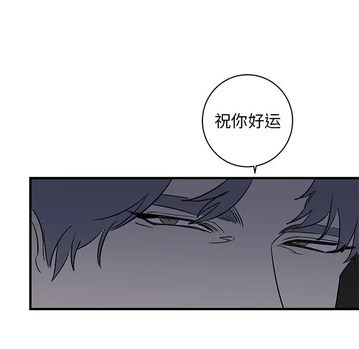 牵我手好吗?第19话