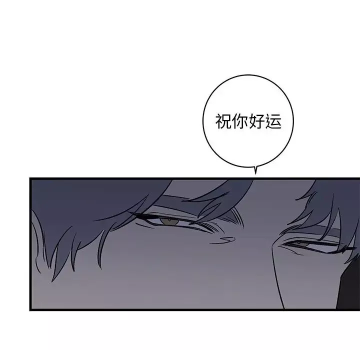 牽我手好嗎?第19话