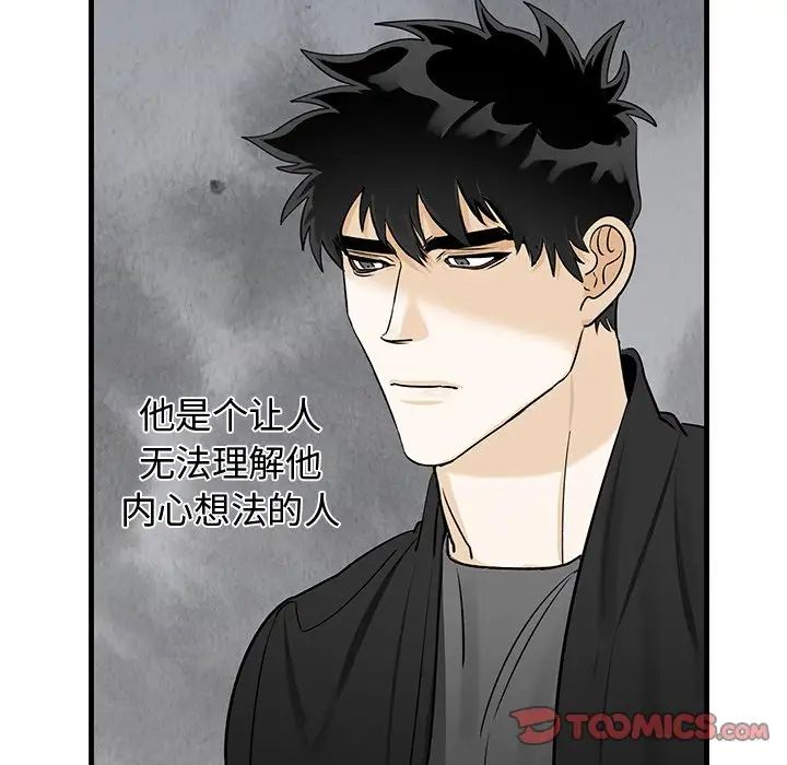 牽我手好嗎?第19话