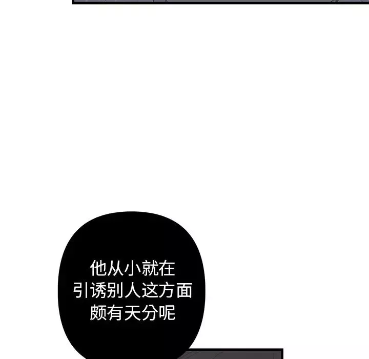 牽我手好嗎?第19话