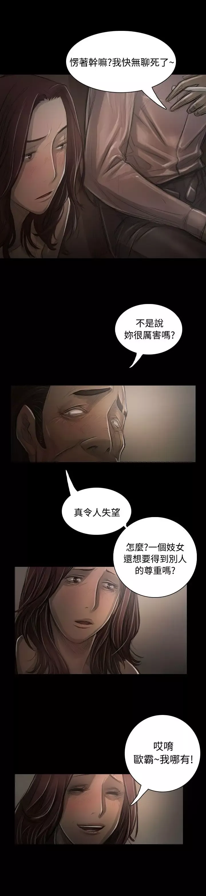 姐姐第30话