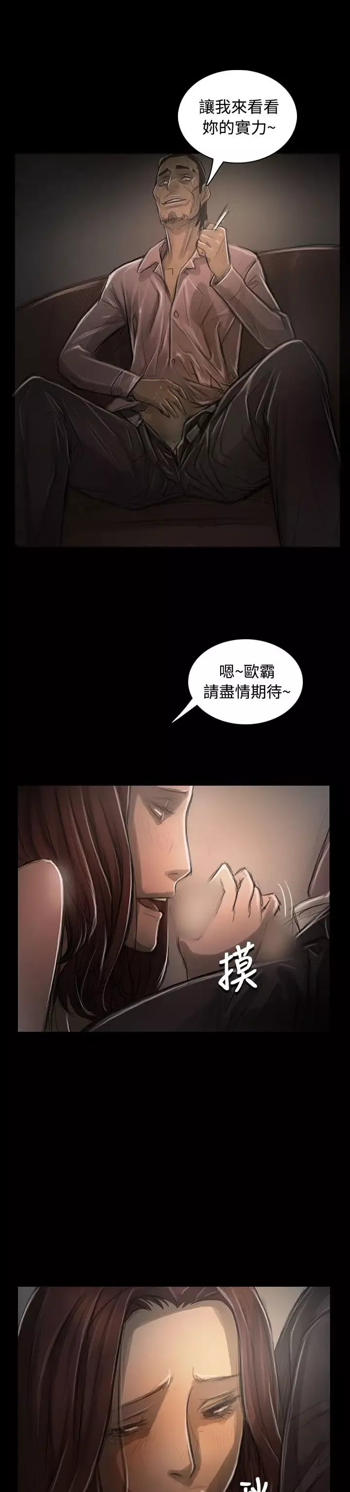 姐姐-第30话 - 图片 28
