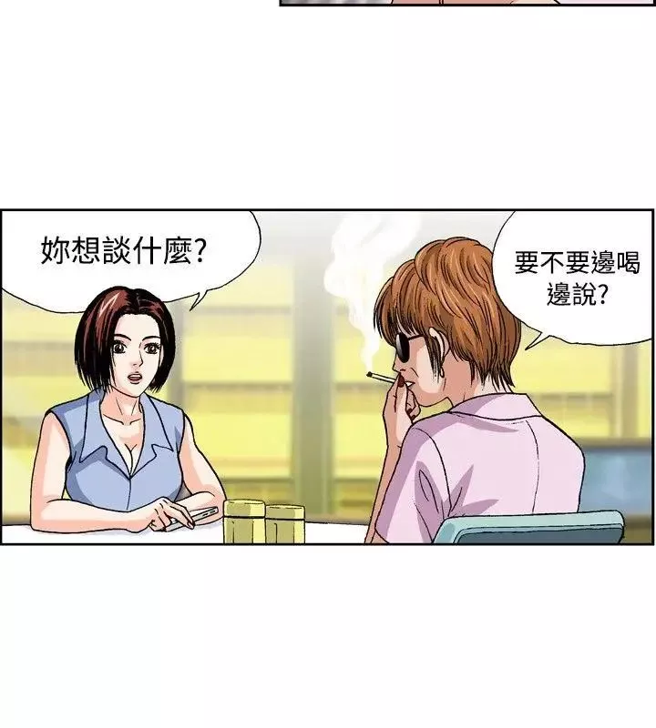 疗癒女孩-第34话 - 图片 2